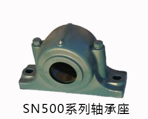 剖分式軸承座 剖分式軸承座